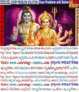 AGHORI BABA JI comes from a long generation of Aghori peeth sanstha Brahmin Priests Astrologers